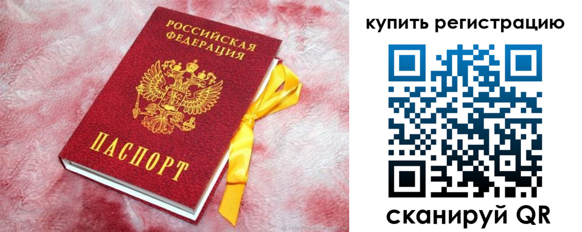 прописка в квартире в Юже