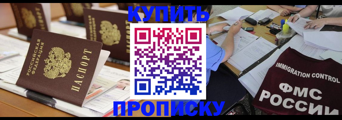 временная регистрация поиск в Юже