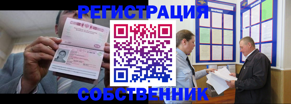 прописка законно в Юже