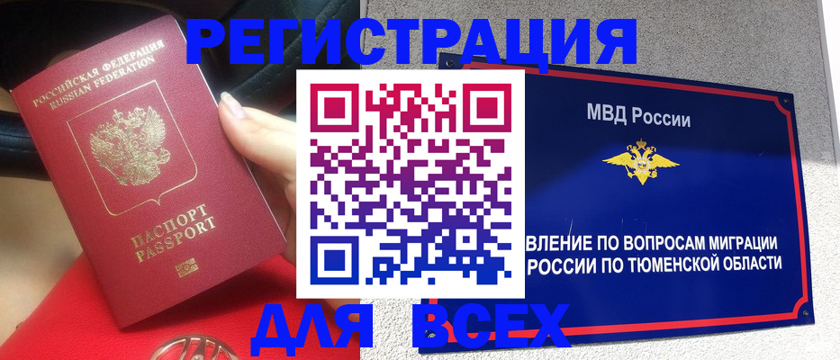 прописка для школы в Юже