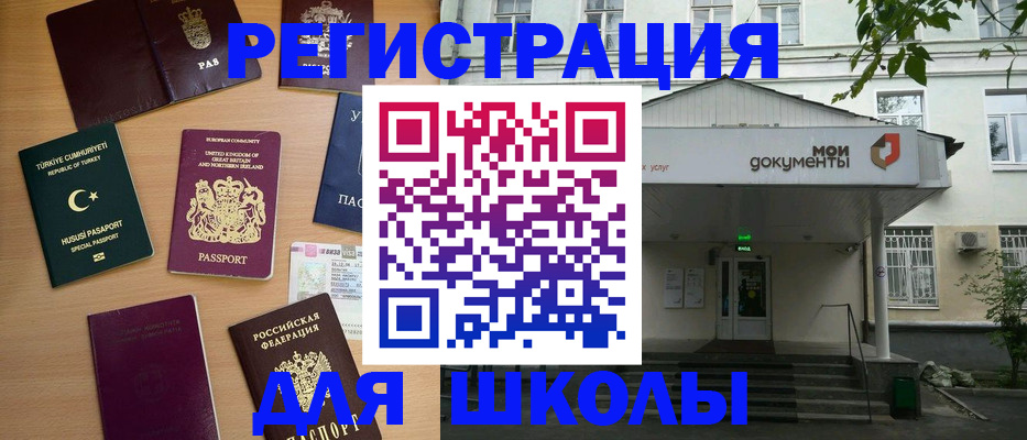 купить прописку в Юже