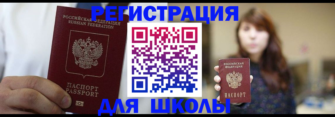 прописка в квартире в Юже