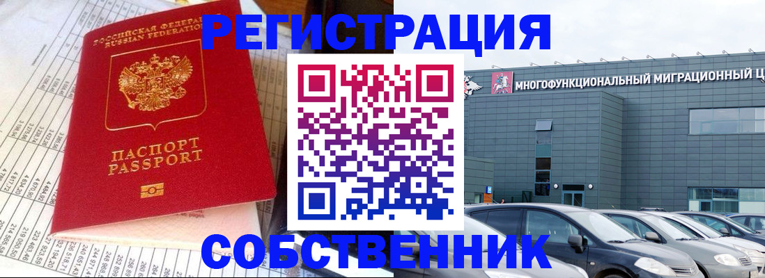 временная регистрация в Юже