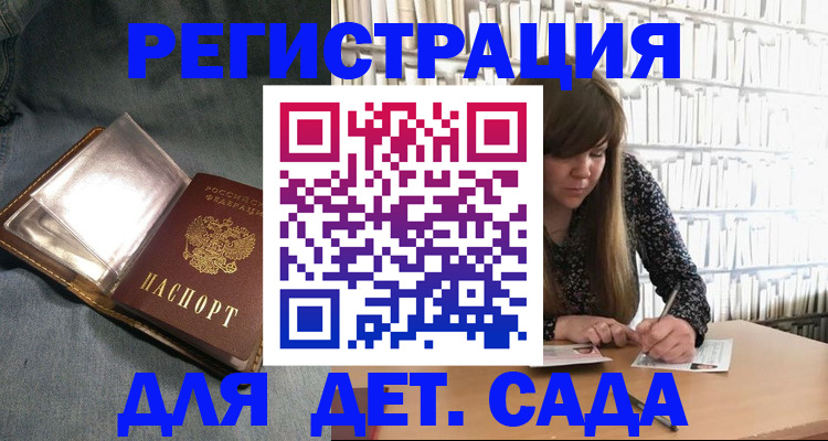 прописка иностранных граждан в Юже